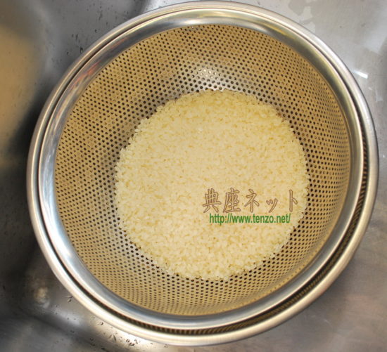 お米の研ぎ方手順