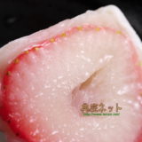 群馬高崎微笑庵のイチゴ大福