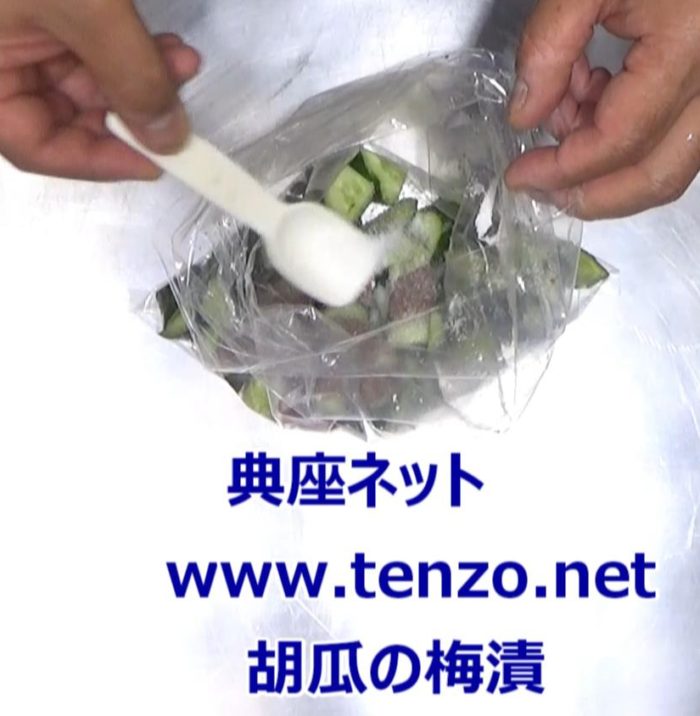胡瓜の梅漬レシピ＿精進料理